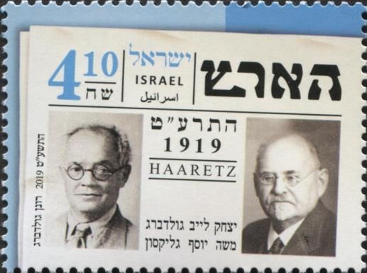 Haaretz, 1919