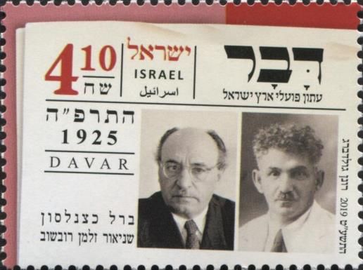 Davar, 1925