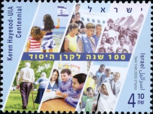 Centenary of Keren Hayesod (United Israel Appeal)