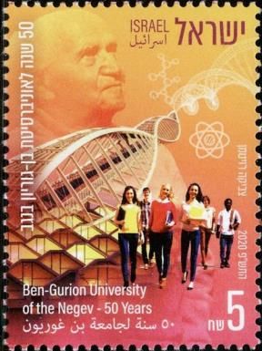 50th Anniversary of Ben Gurion University of the Negev