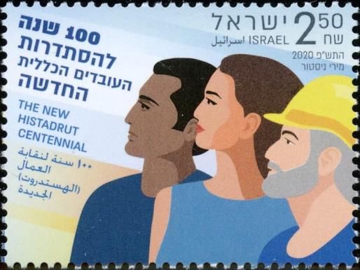 Centenary of New Histadrut Labor Union