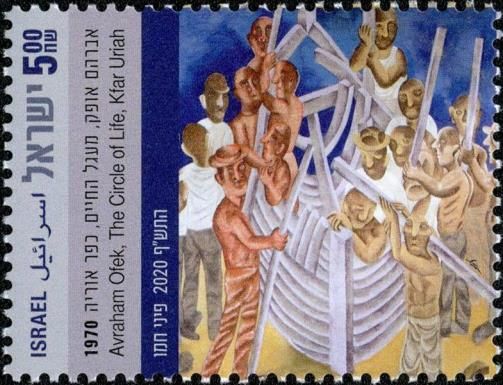 The Circle of Life by Abraham Ofek (1935-1990)
