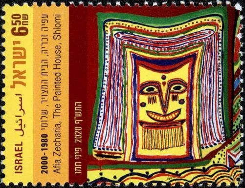 The Painted House, Shlomi, by Afia Zacharia (c. 1905-2002)