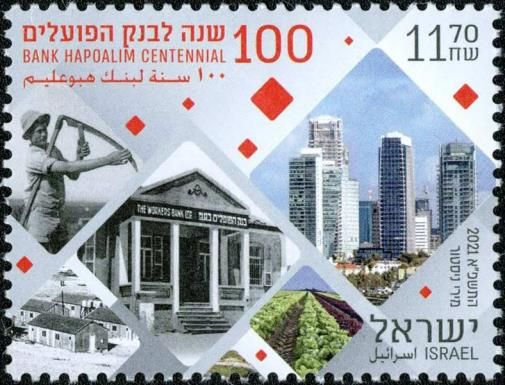 Bank Hapoalim, Centenary