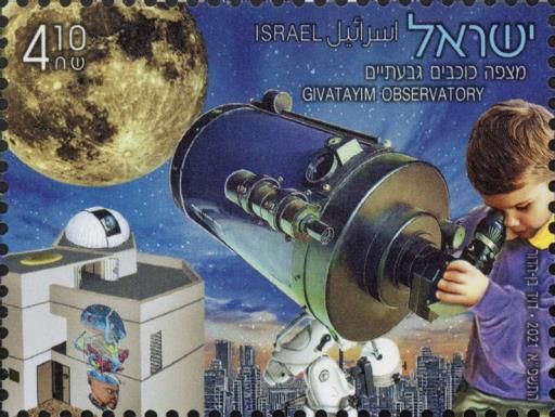 Givatayim Observatory
