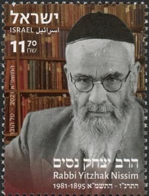Yitzhak Nissim, Rabbinical Scholar