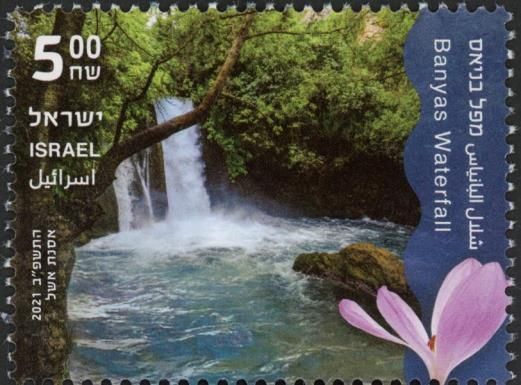 Banyas Waterfall
