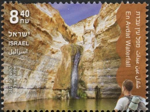 En Avdat Waterfall