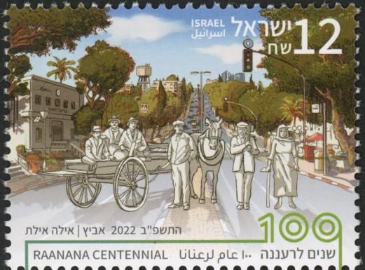 Ra'anana, Centenary