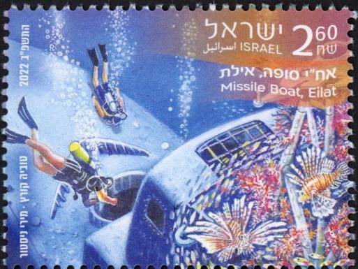 Missile Boat, Eilat