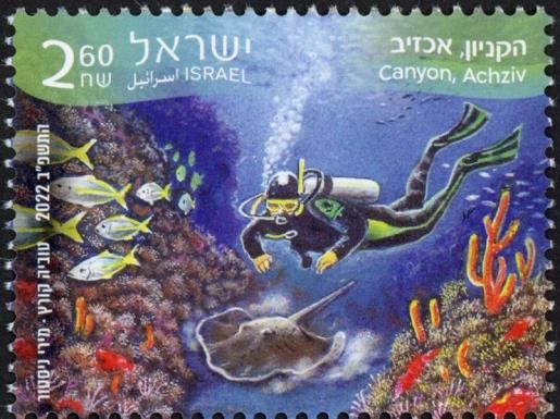 Canyon, Achziv