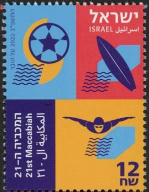 XXI Maccabiah Games