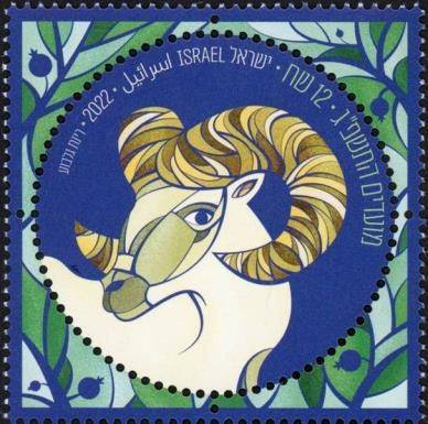 Rosh Hashana: Ram
