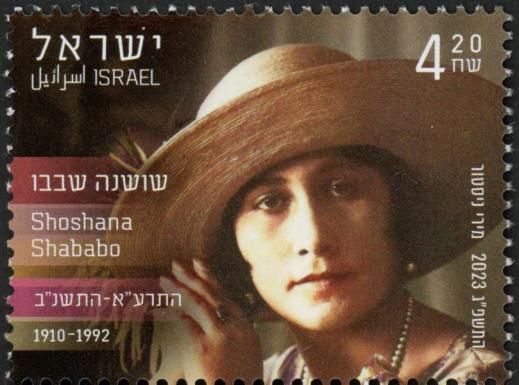 Shoshana Shababo, Author