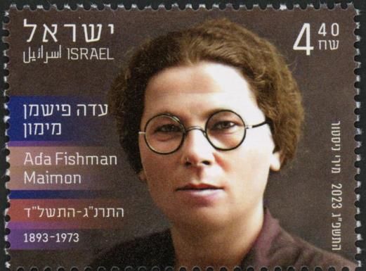 Ada Fishman Maimon, Politician