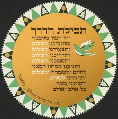 The Traveller's Prayer