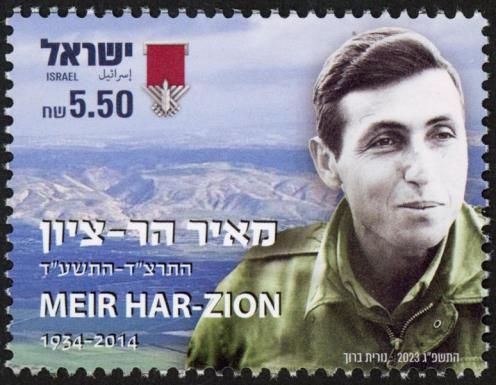 Meir Har-Zion, Commando Forces Leader (1934-2014)