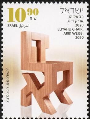 Eliyahu's Chair, by Arik Weiss