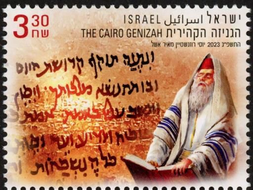 Text of Prayer found in Cairo Genizeh