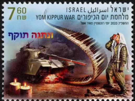 Soldier Reciting Prayer During Yom Kippur War