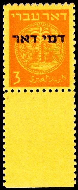 Postage Dues 1948