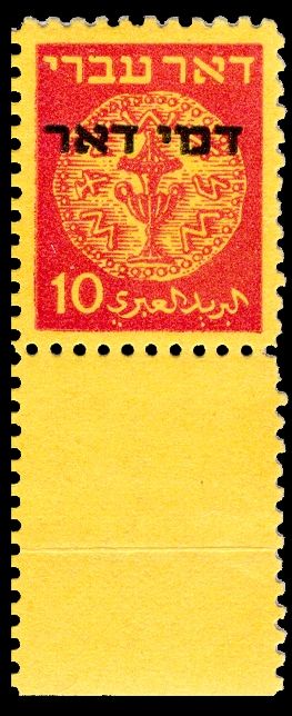 Postage Dues 1948