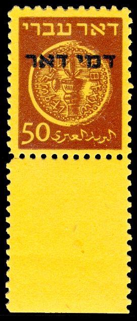 Postage Dues 1948