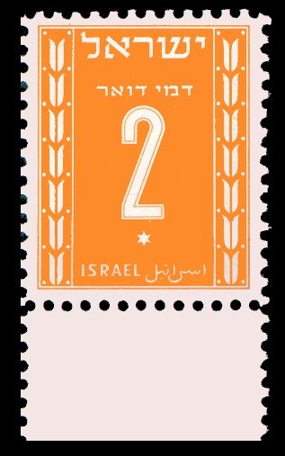 Postage Dues 1949