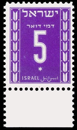 Postage Dues 1949