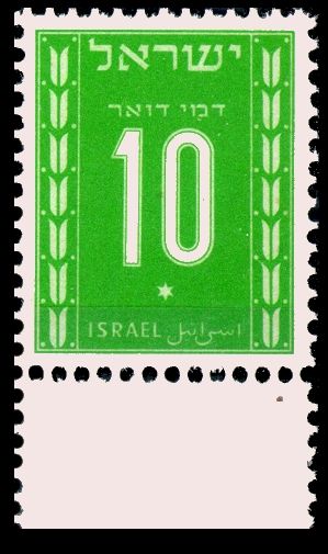 Postage Dues 1949