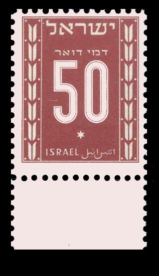 Postage Dues 1949