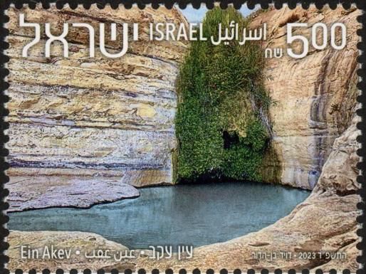 Ein Akev Spring