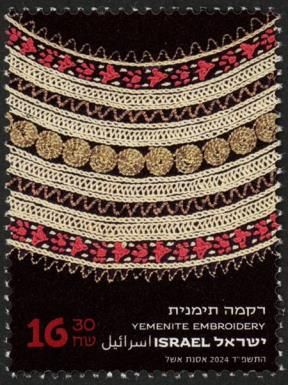 Yemeni Embroidery