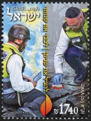 ZAKA Search and Rescue Organization