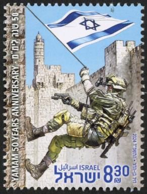 YAMAM National Counter-Terror Unit