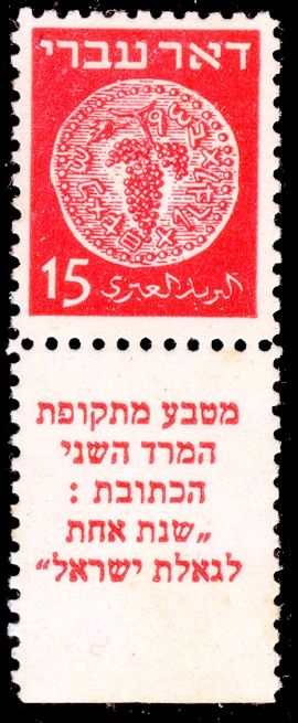 Doar Ivri