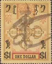 Scepter of Indra