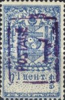 Revenue Stamps Handstamp Overprinted “POSTAGE” in Violet