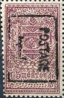 Revenue Stamps Handstamp Overprinted “POSTAGE” in Black