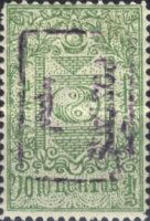 Revenue Stamps Handstamp Overprinted “POSTAGE” in Violet