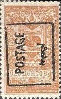 Revenue Stamps Handstamp Overprinted “POSTAGE” in Black