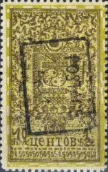 Revenue Stamps Handstamp Overprinted “POSTAGE” in Black