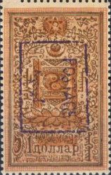 Revenue Stamps Handstamp Overprinted “POSTAGE” in Violet