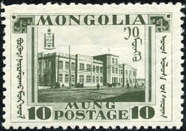 Government Building, Ulan Bator