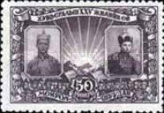 Damdiny Sükhbaatar and Khorloogiin Choibalsan