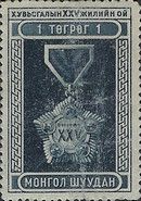 Anniversary Medal