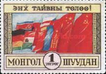 Flags of Communist Countries
