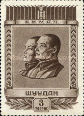 Busts of Choibalsan and Sukhe Bator