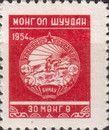 Arms of Mongolia 30