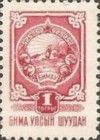 Arms of Mongolia